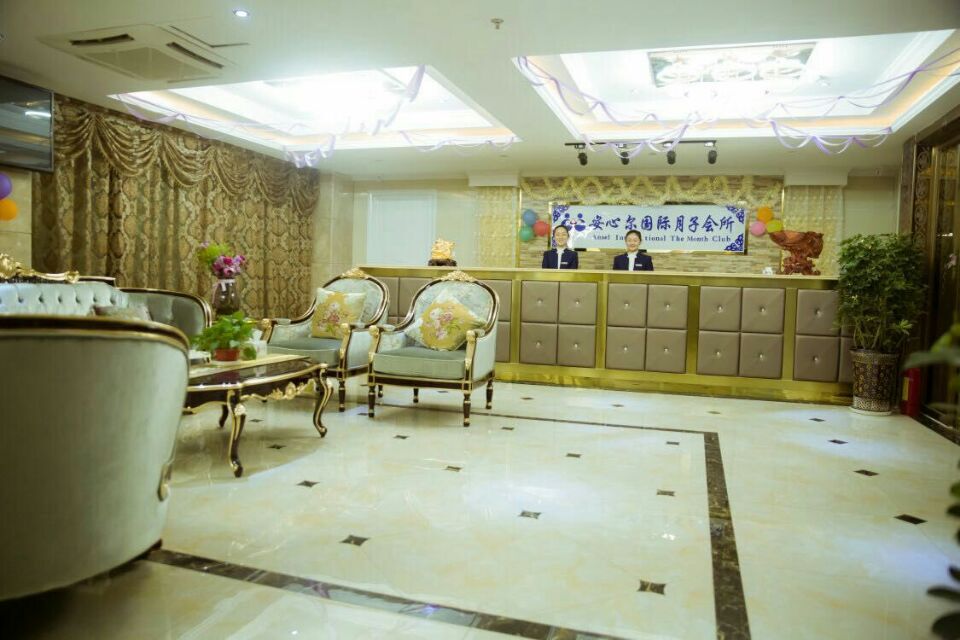 安心爾月子中心
