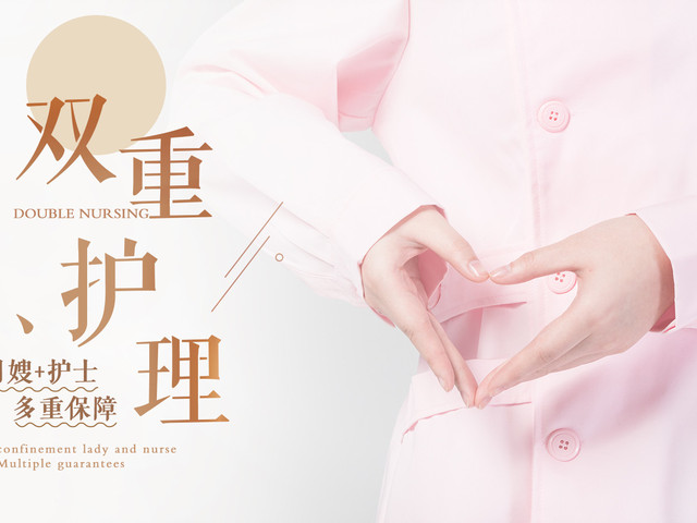 護理