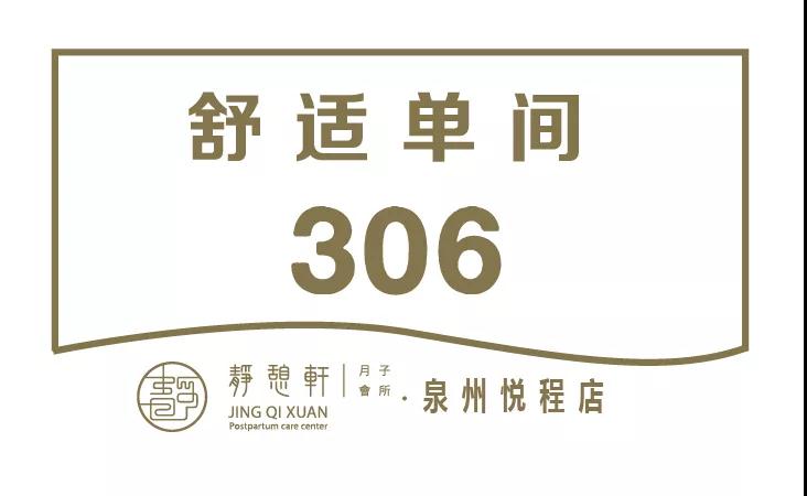 舒適單間