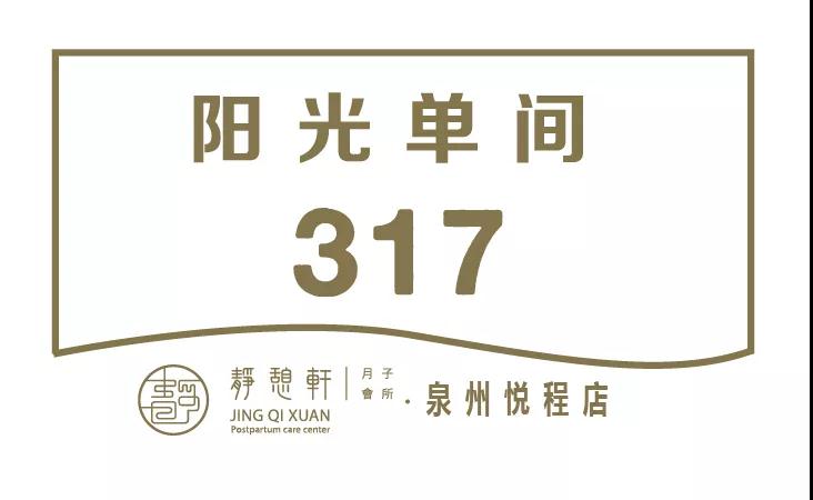 陽光單間