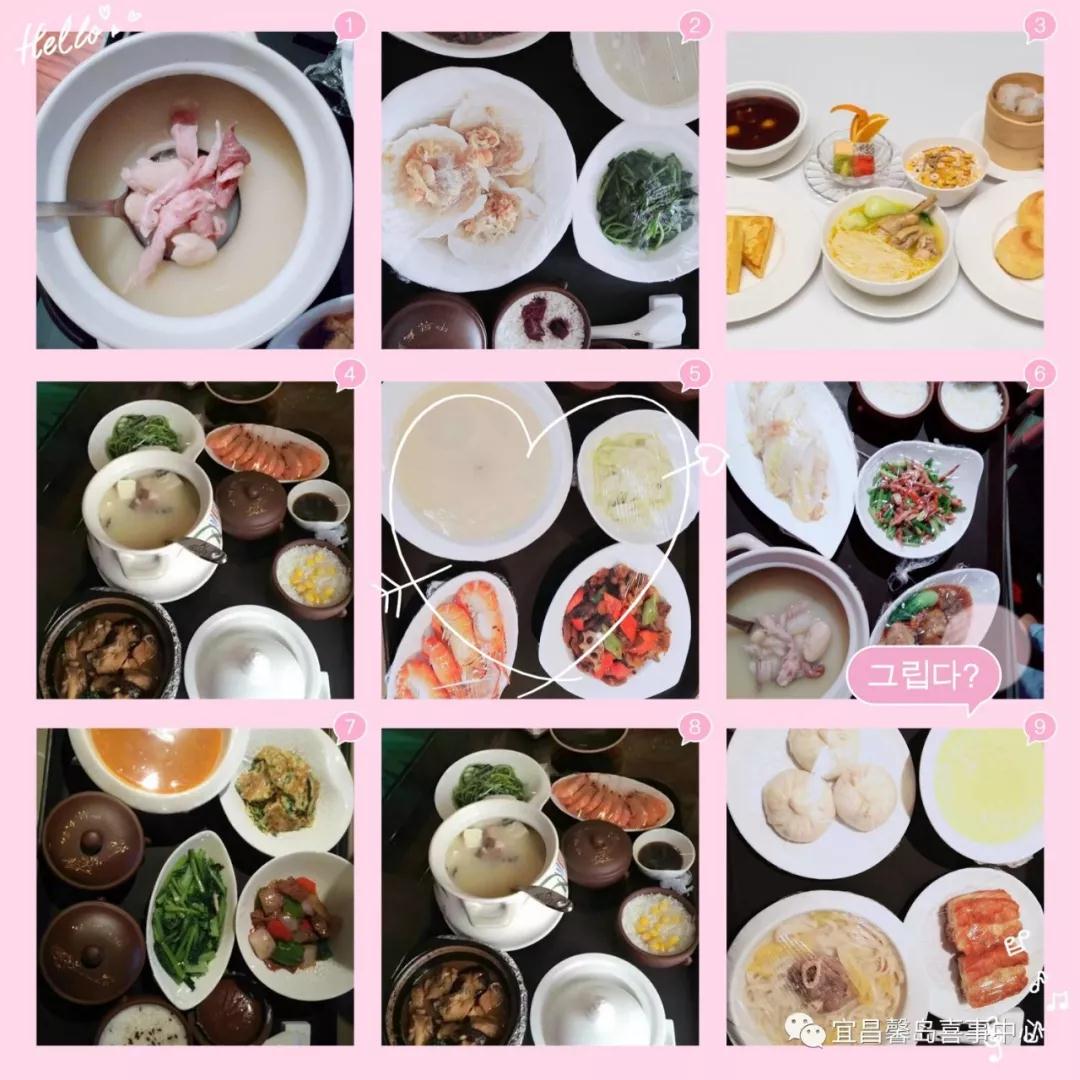 月子餐