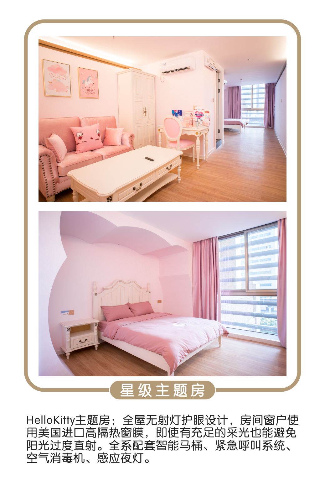月子房2