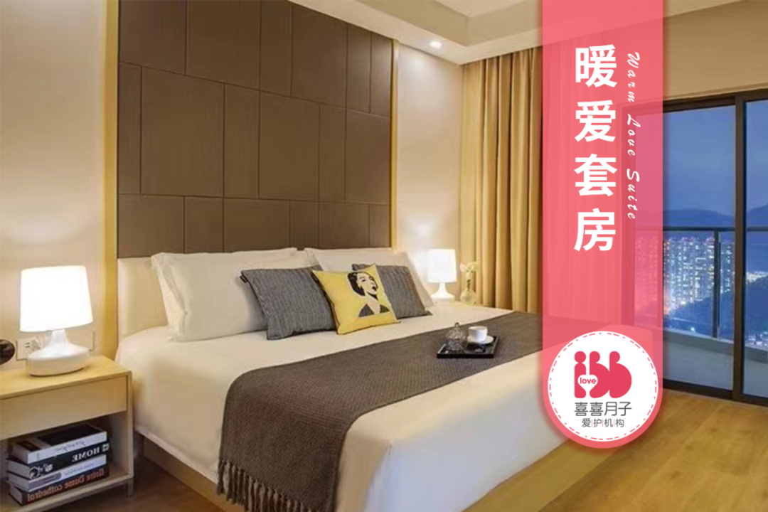 暖愛套房1