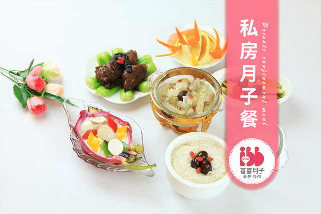 月子餐
