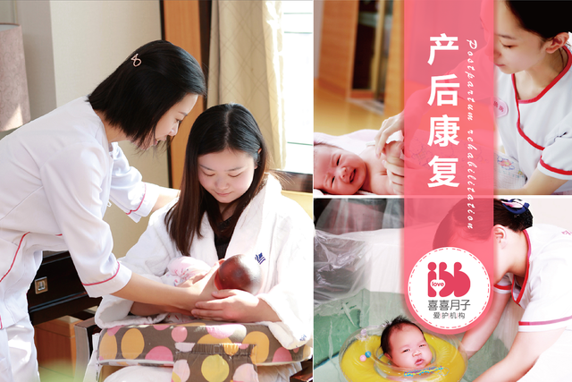 產后修復