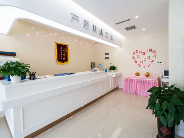 產(chǎn)康室