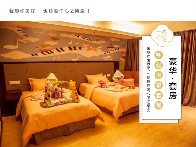 鐘愛悅享套餐