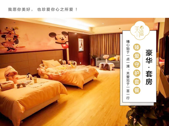 摯愛一生月子套餐
