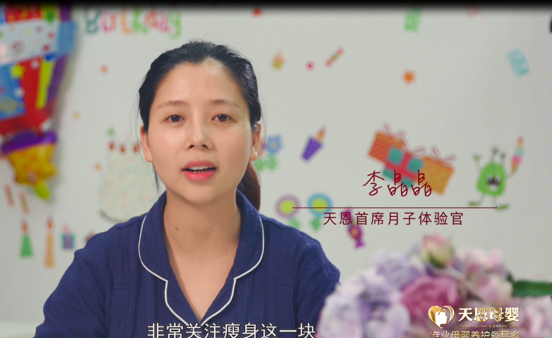 天恩月子日記——女神修煉手冊