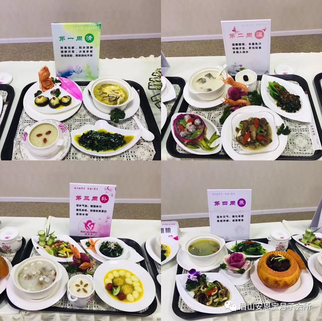 月子餐