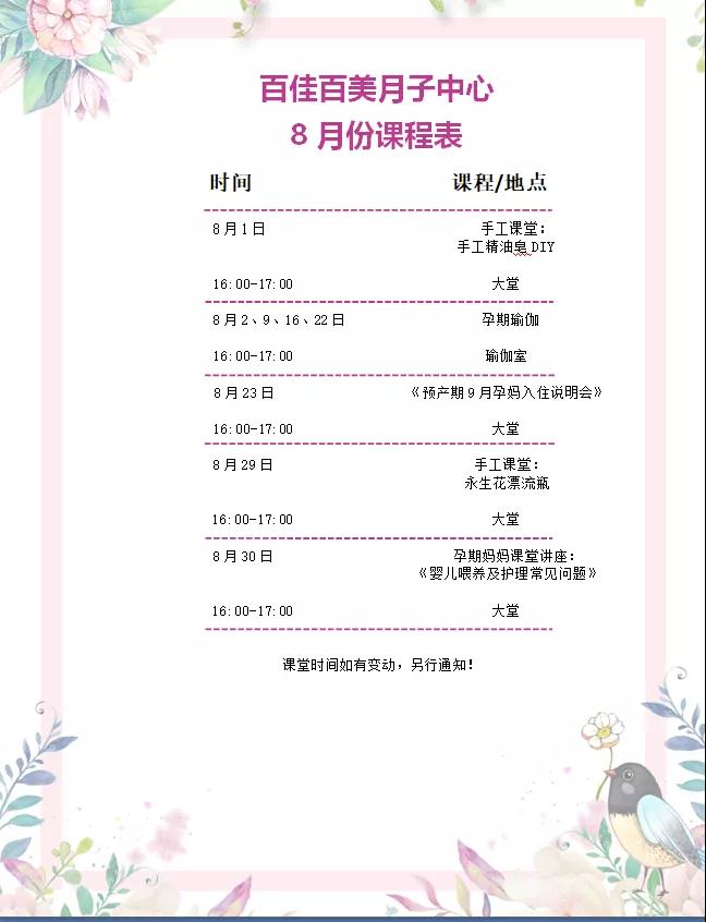 八月課程|不完美,才是三十歲的真相