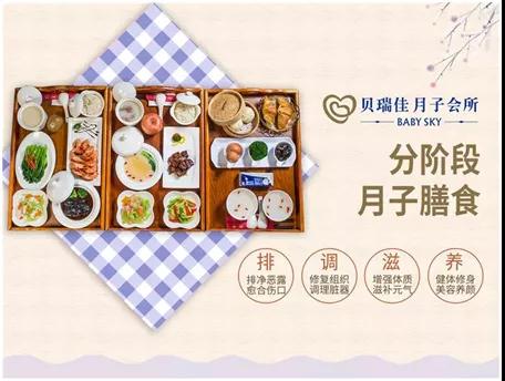 月子餐