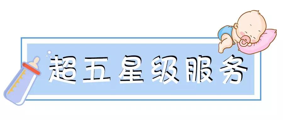 五星服務(wù)