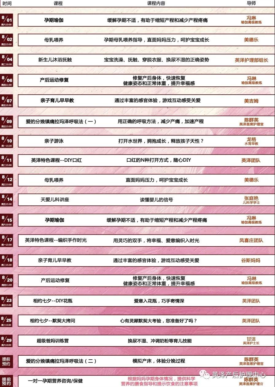 課程表