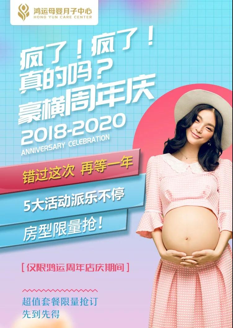 鴻運周年店慶月,豪橫大禮樂翻天