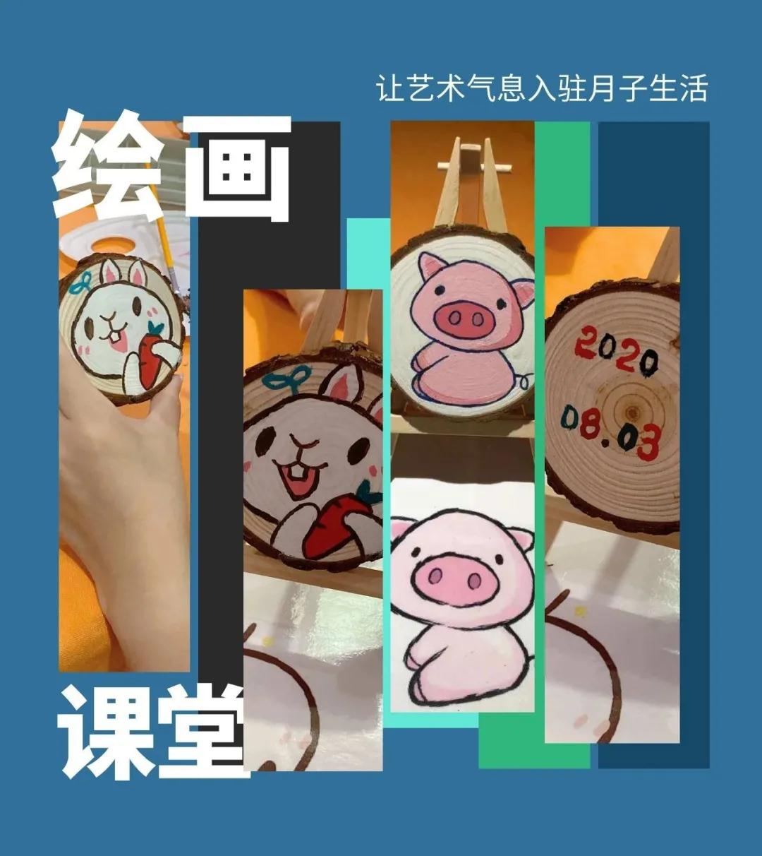 歐緹蔓館內(nèi)活動(dòng)|手工繪畫課!把月子生活過成了藝術(shù)!