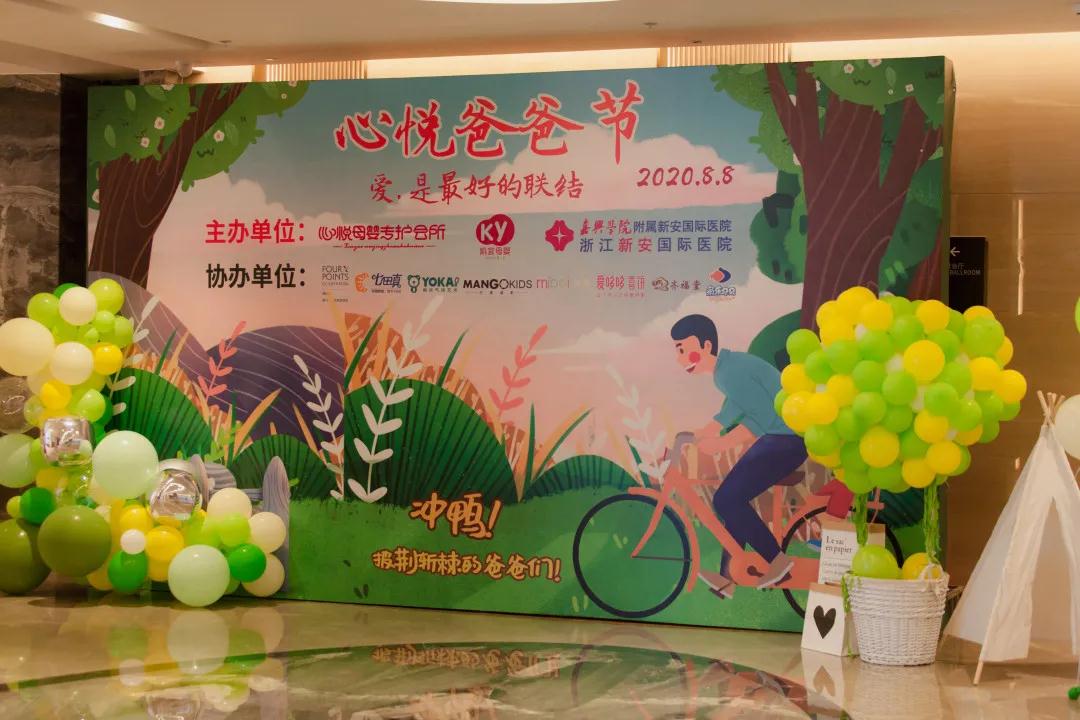 心悅活動回顧|愛·是最好的聯結