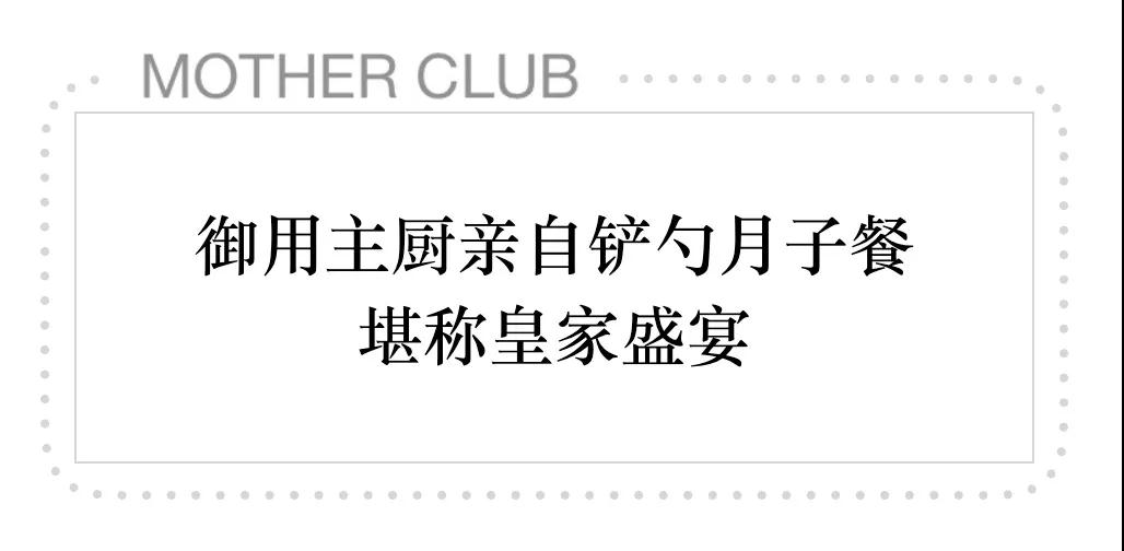 月子餐