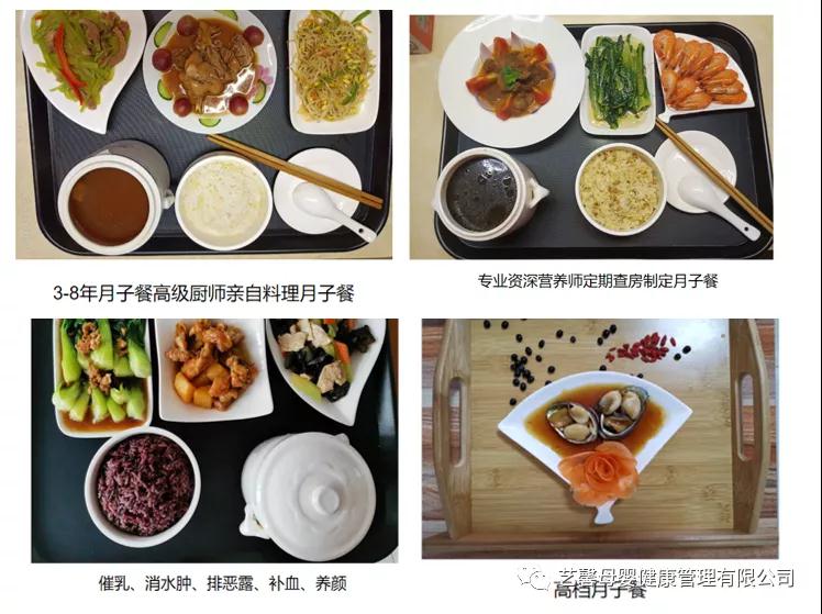 月子餐