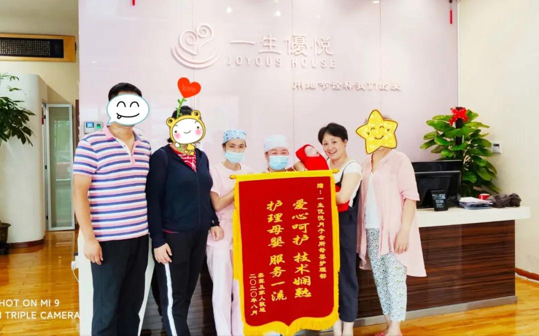 寶媽感激送錦旗,一生優(yōu)悅溫馨服務(wù)再獲贊賞
