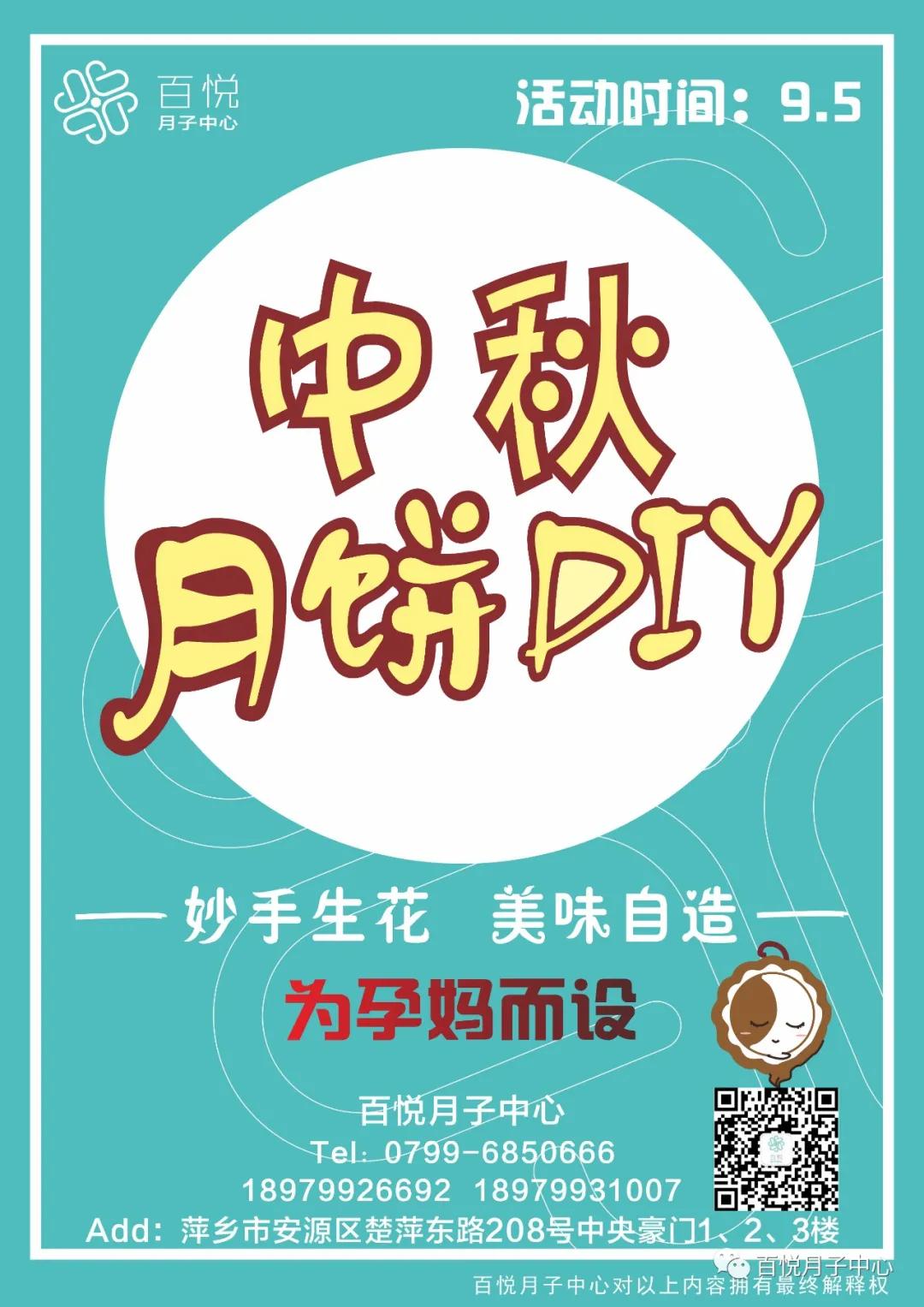 百悅【9月】鉅惠，精彩活動搶先看...