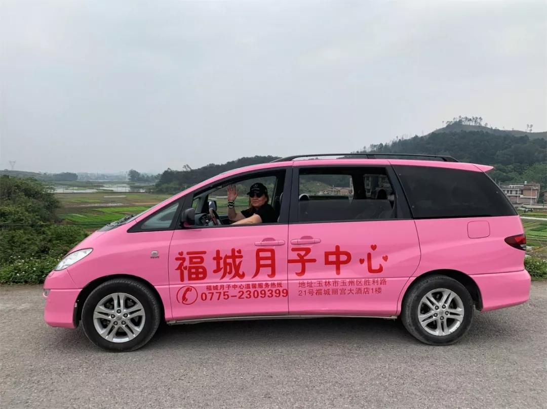 接送服務