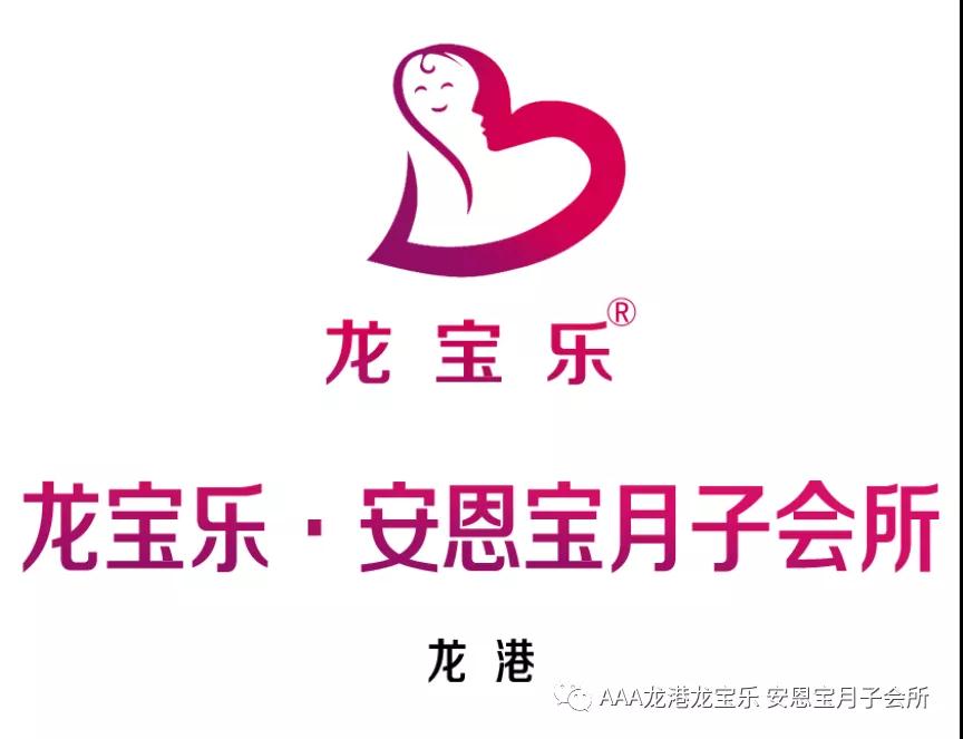 龍港安恩寶月子會所
