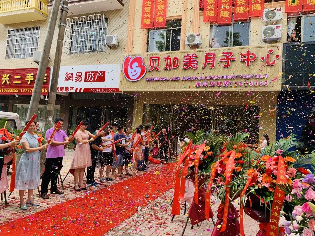 貝加美月子中心東興店盛大開業啦！