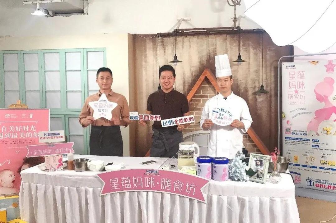 【9.13直播回顧】美好時光膳食坊,守護每一位媽媽的健康