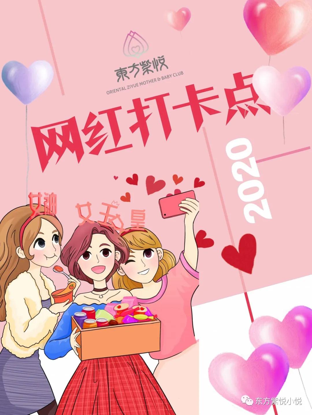慶雙節(jié),游紫悅|東方紫悅母嬰會(huì)所雙節(jié)鉅惠~