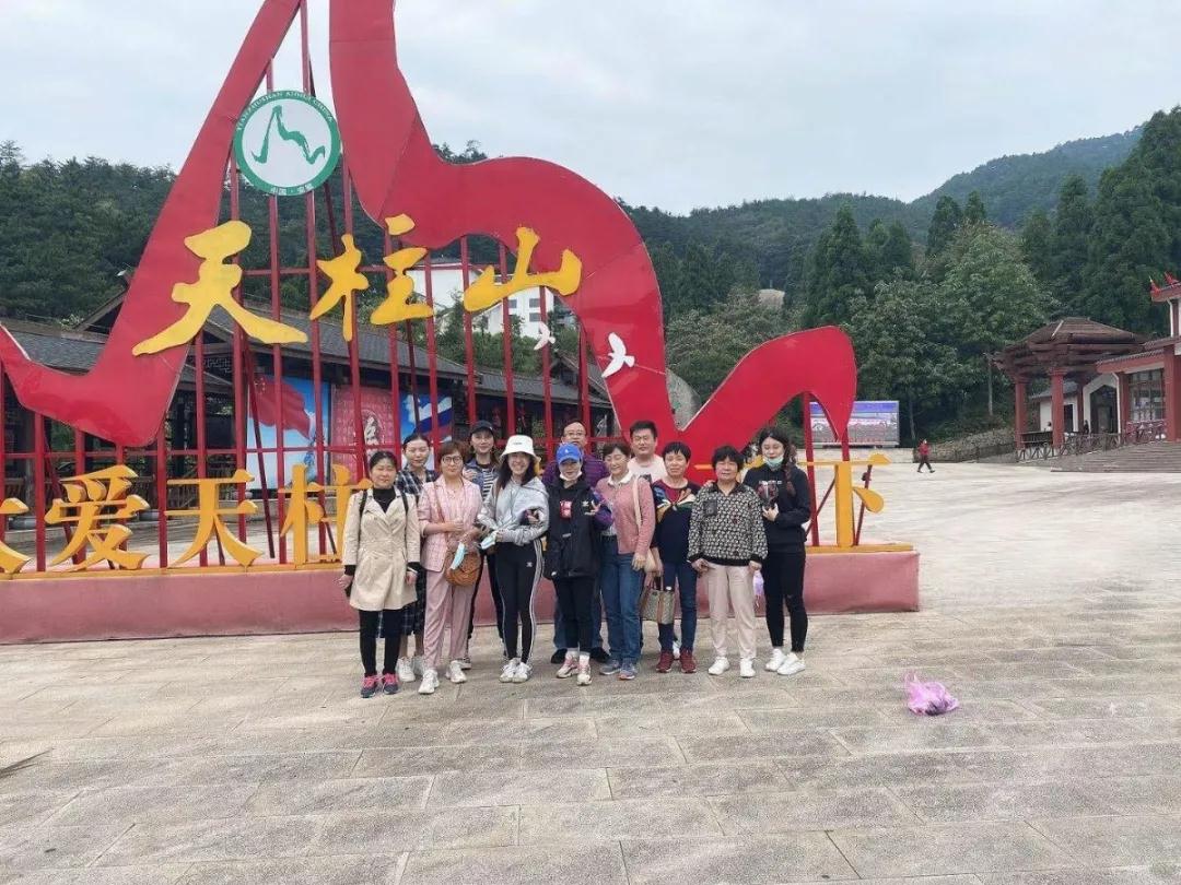 登高望遠,砥礪前行!九喜天柱山團建之旅圓滿結(jié)束!
