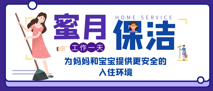 讓我們一起走進蜜月,探訪幕后奉獻的保潔阿姨們工作日常~
