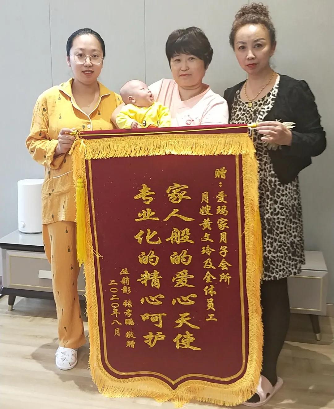 愛瑪家金牌月嫂黃文玲故事