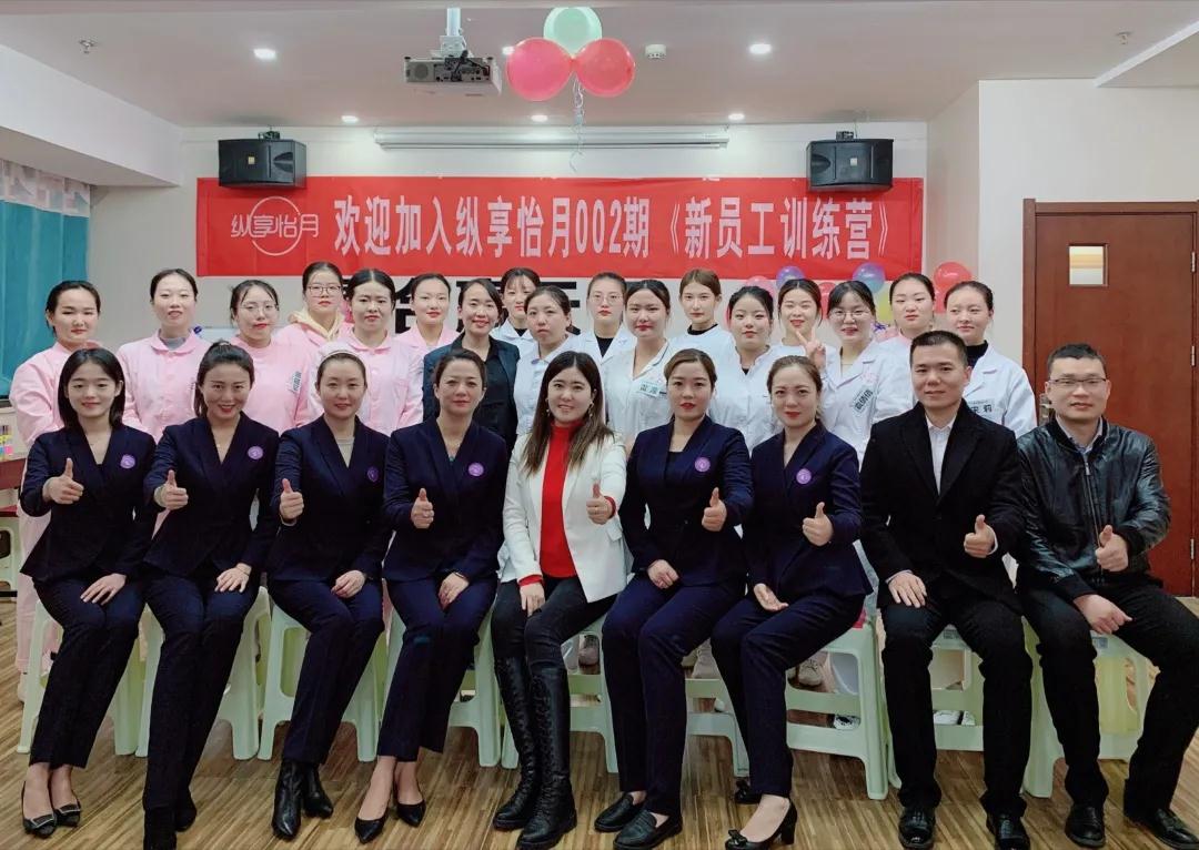 縱享怡月母嬰管理集團002期新員工訓練營圓滿結束
