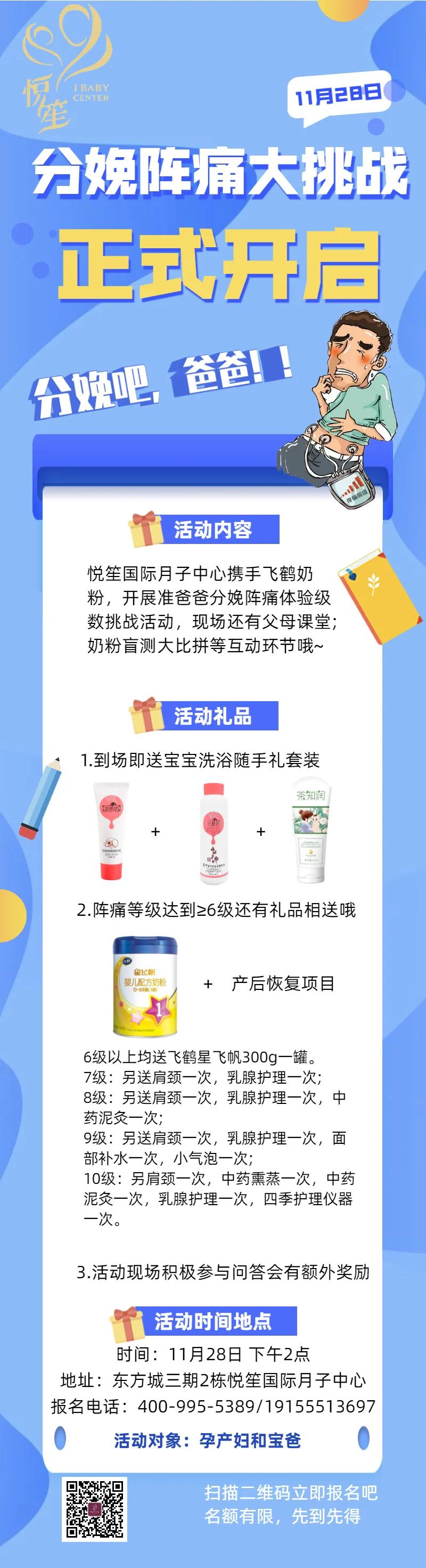 分娩陣痛初體驗,“不就是生個孩子嘛？”那么,分娩吧,爸爸