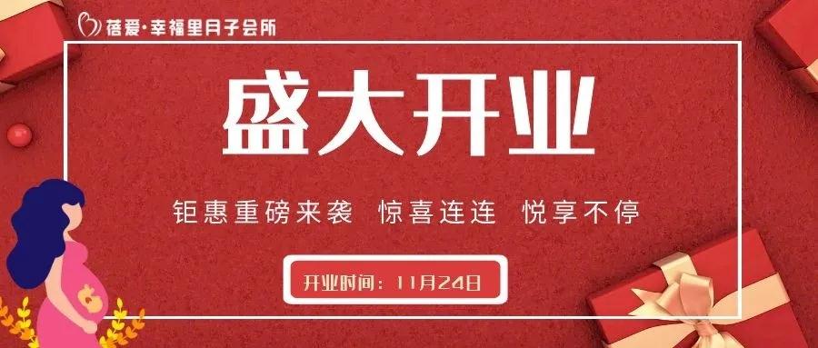 潛山首家月子會(huì)所盛大開(kāi)業(yè),好禮送不停,更有魔術(shù)大師周結(jié)明玩轉(zhuǎn)魔術(shù)世界