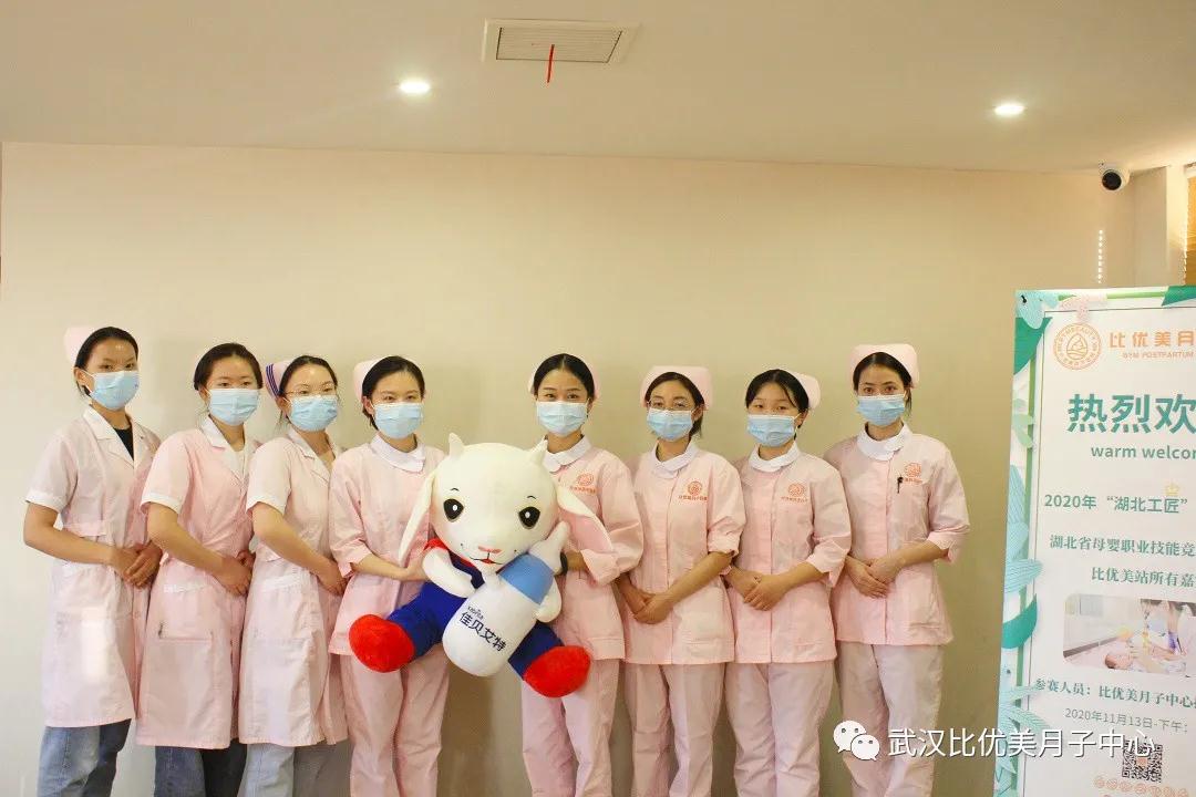 比優美月子中心|湖北工匠杯母嬰護理職業技能大賽
