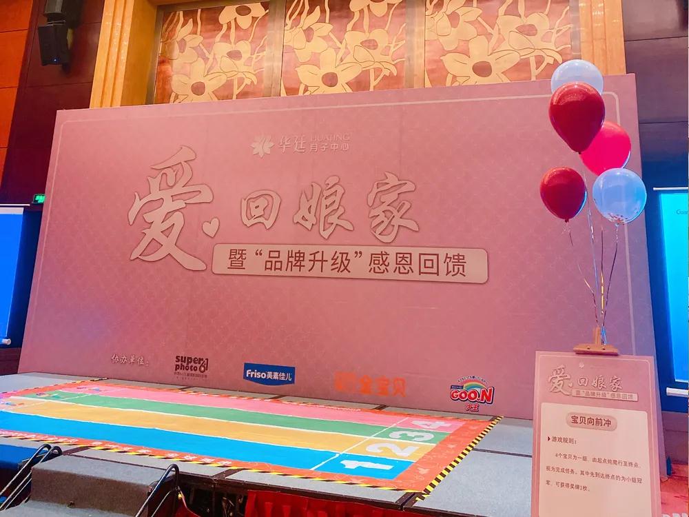 祝賀華廷“愛回娘家”暨品牌升級活動圓滿成功!