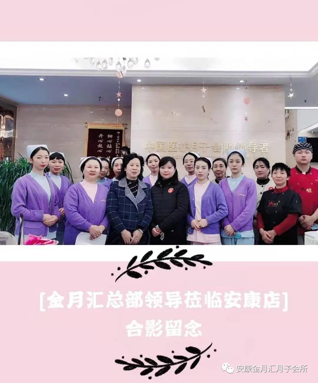 金月匯總部再次蒞臨安康店指導工作