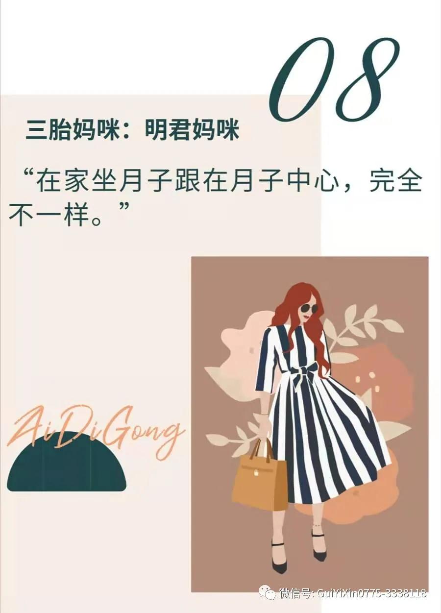 靚媽曾在桂藝馨坐月子,更多孕媽在去桂藝馨路上,您決定了嗎