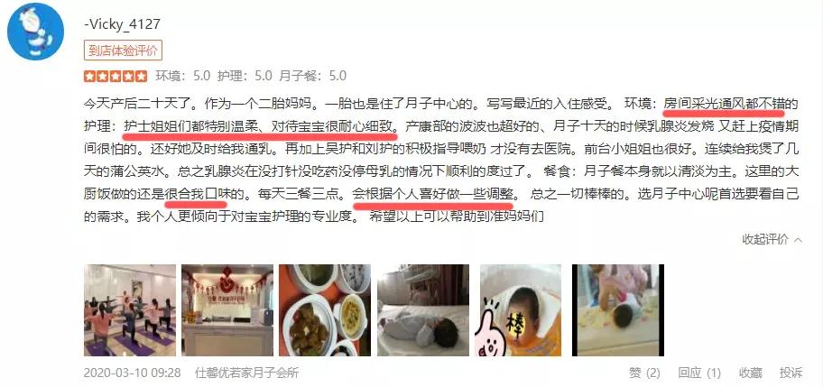 【口碑見證】寶媽們寫給仕馨的“情書”！