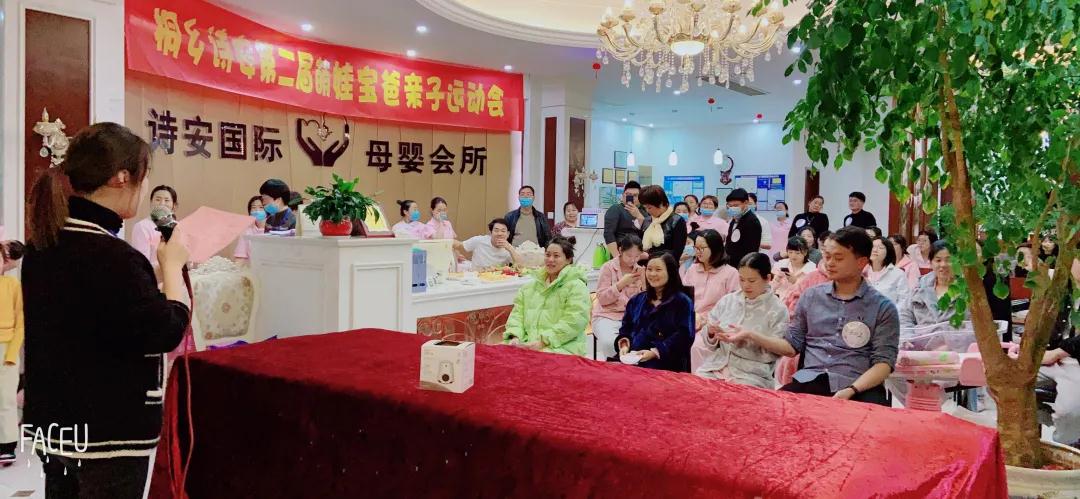 桐鄉詩安親子運動會精彩回顧