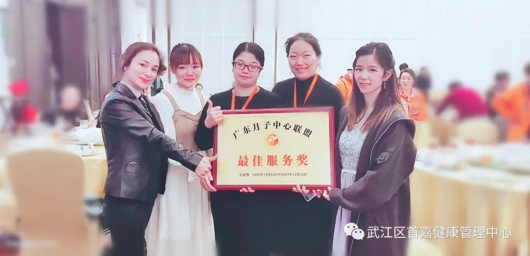 首嘉在2020兩廣月子中心發展高峰論壇獲最佳服務獎!