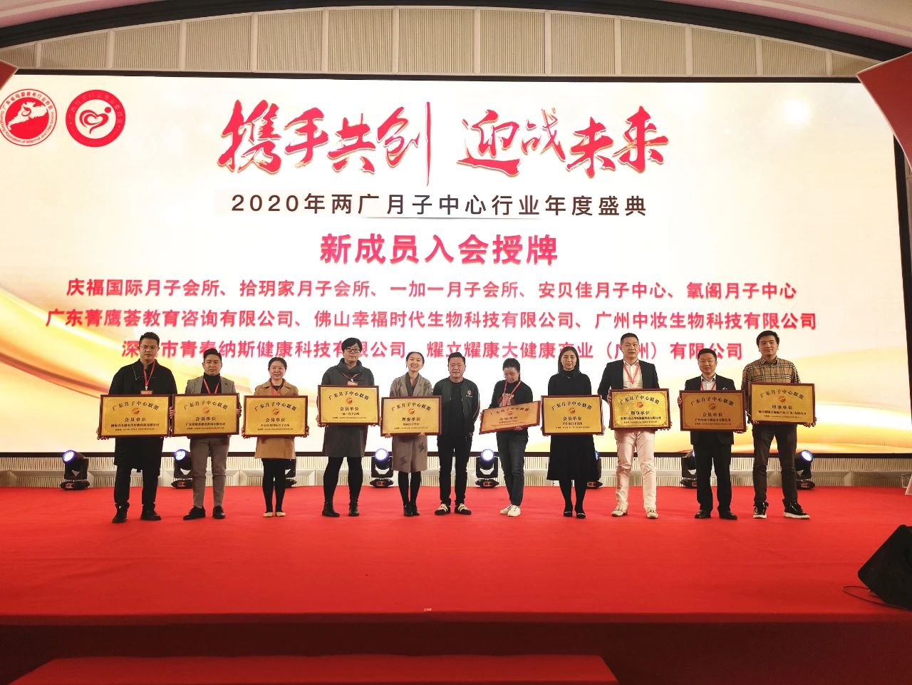 氧閣月子中心榮獲2020年兩廣月子中心行業(yè)年底盛典 “最佳服務(wù)獎”榮譽