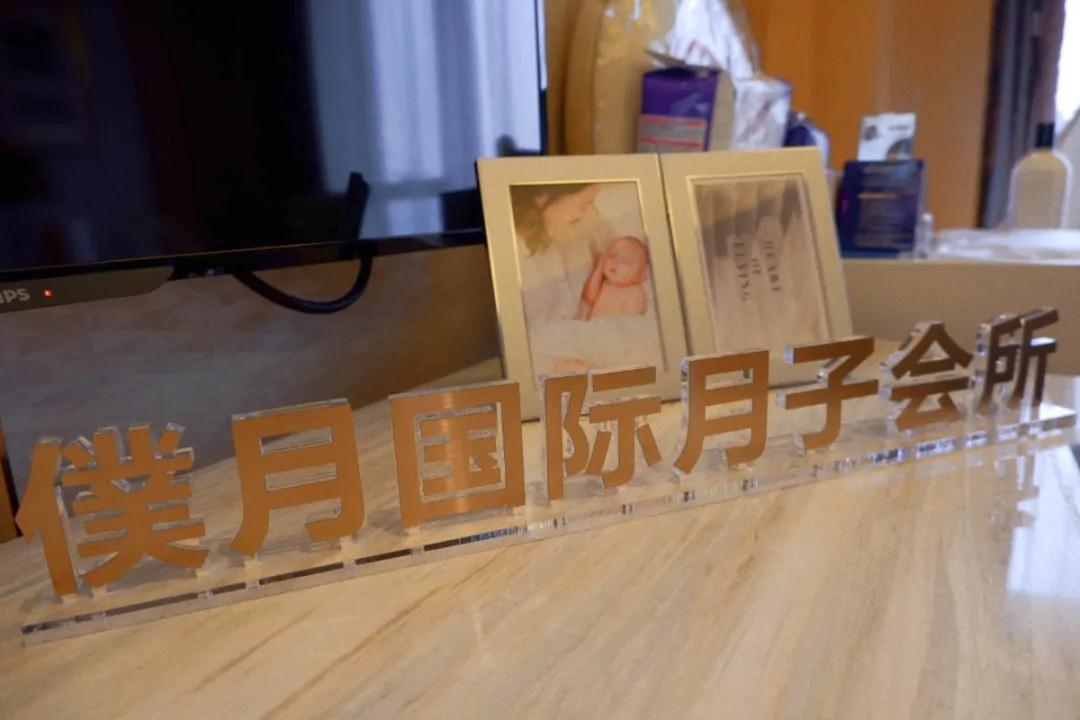 揭秘!最高30萬/月!僕月國際月子會所常熟分店試運營