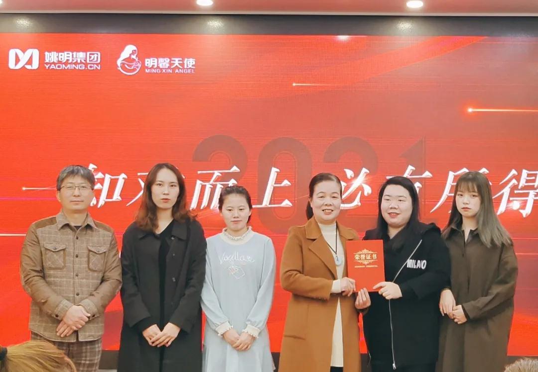 2020明馨天使尾牙暨年終表彰大會圓滿結(jié)束!